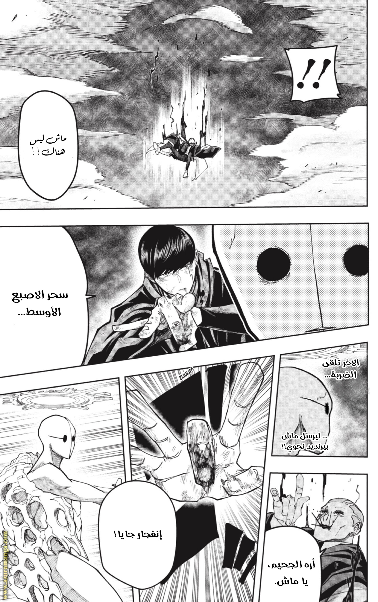 Read Mashle_ Magic and Muscles AR Manga Online