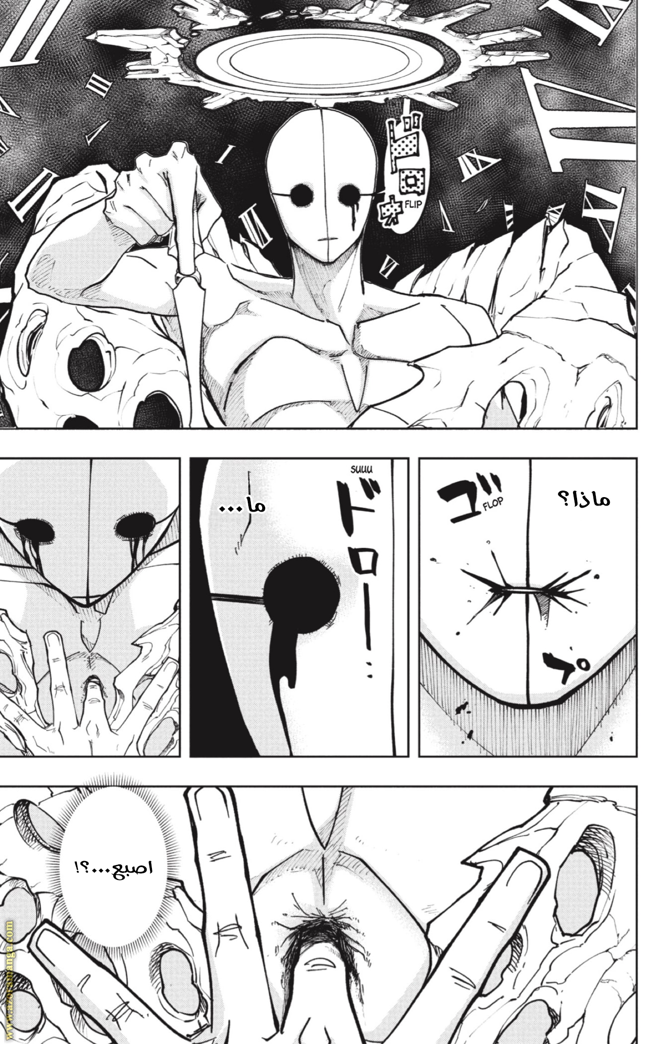 Read Mashle_ Magic and Muscles AR Manga Online
