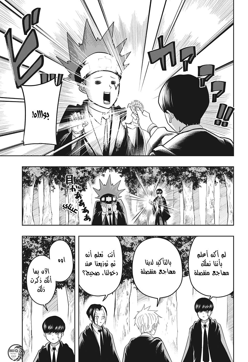Read Mashle_ Magic and Muscles AR Manga Online