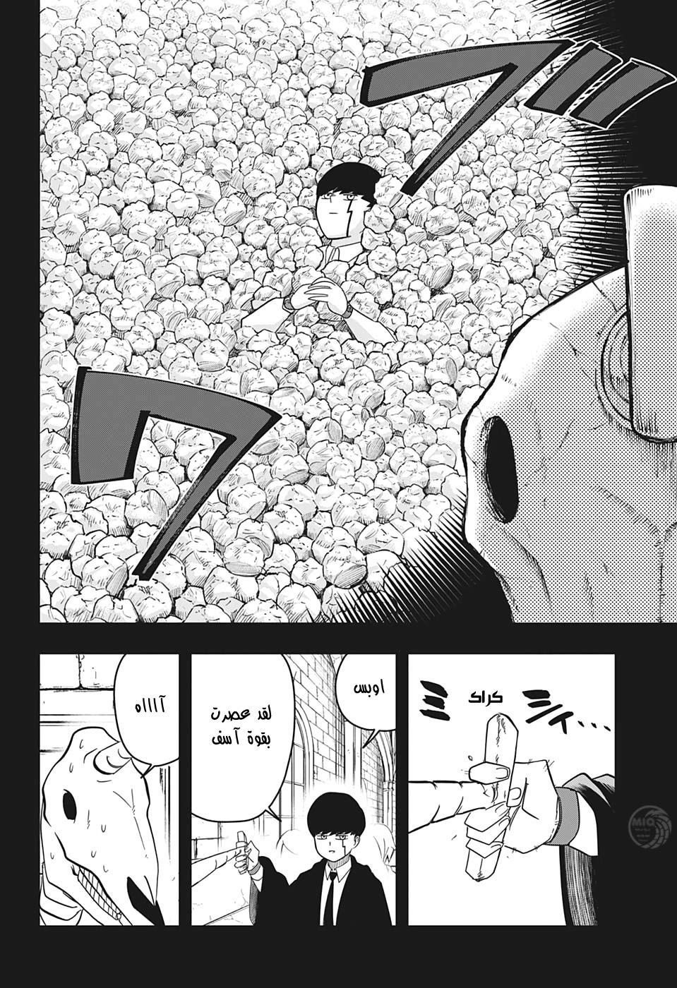 Read Mashle_ Magic and Muscles AR Manga Online