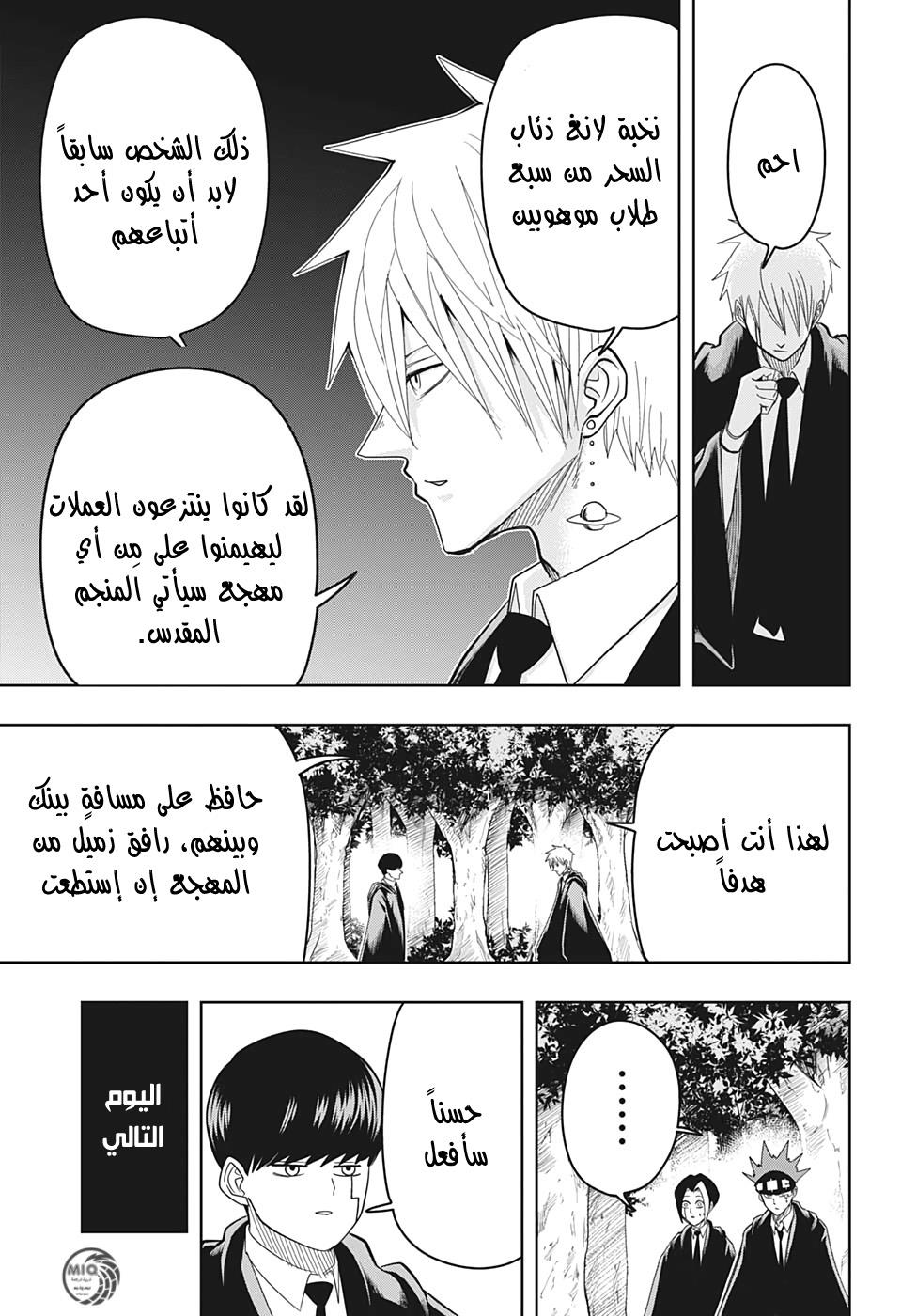 Read Mashle_ Magic and Muscles AR Manga Online