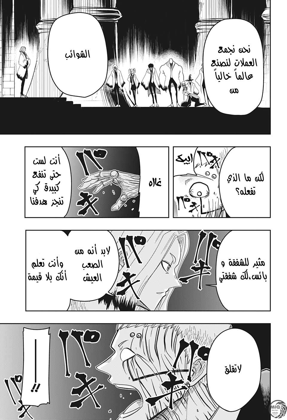 Read Mashle_ Magic and Muscles AR Manga Online
