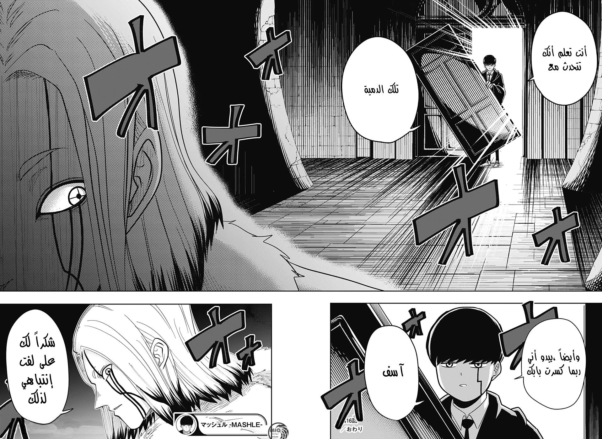Read Mashle_ Magic and Muscles AR Manga Online
