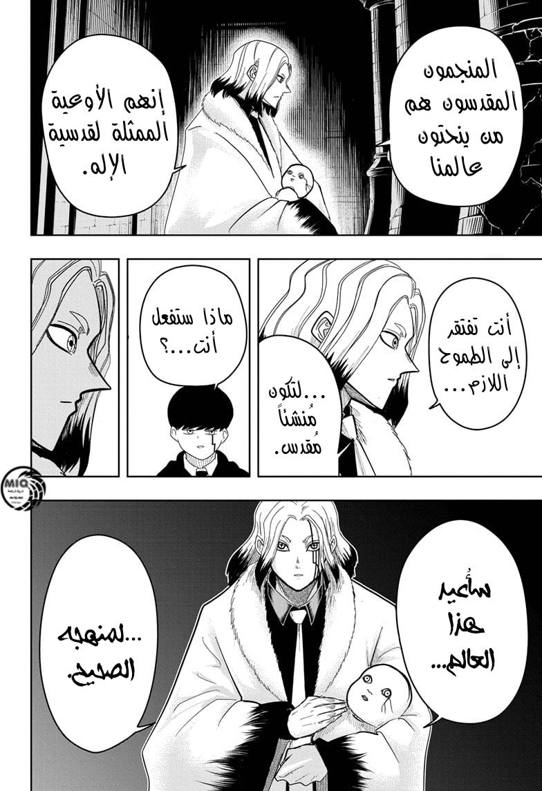 Read Mashle_ Magic and Muscles AR Manga Online