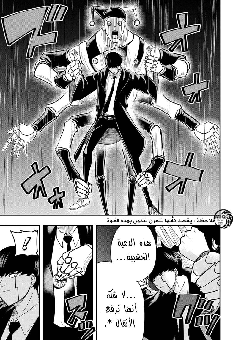 Read Mashle_ Magic and Muscles AR Manga Online