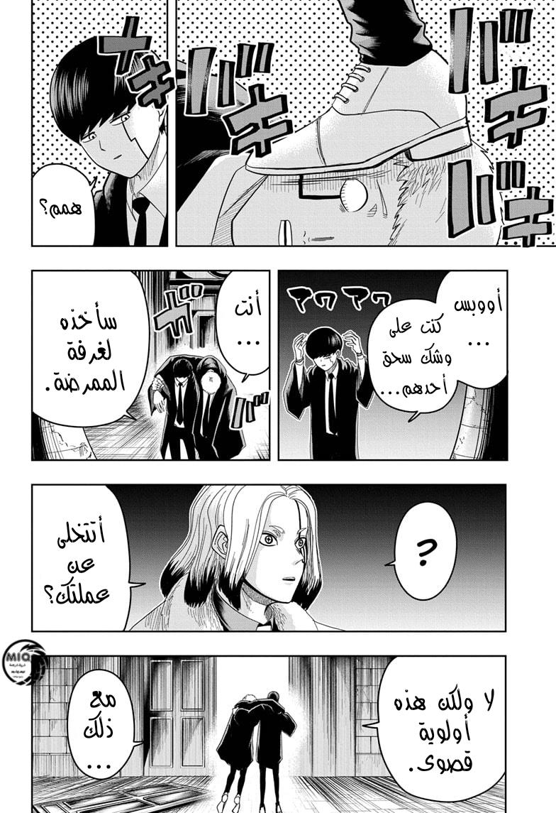 Read Mashle_ Magic and Muscles AR Manga Online