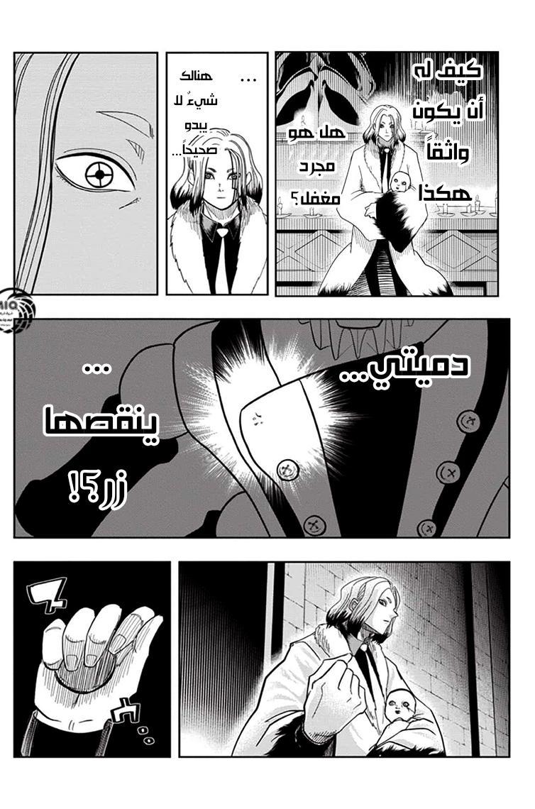 Read Mashle_ Magic and Muscles AR Manga Online