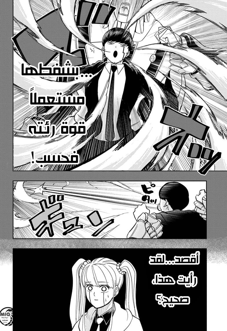 Read Mashle_ Magic and Muscles AR Manga Online