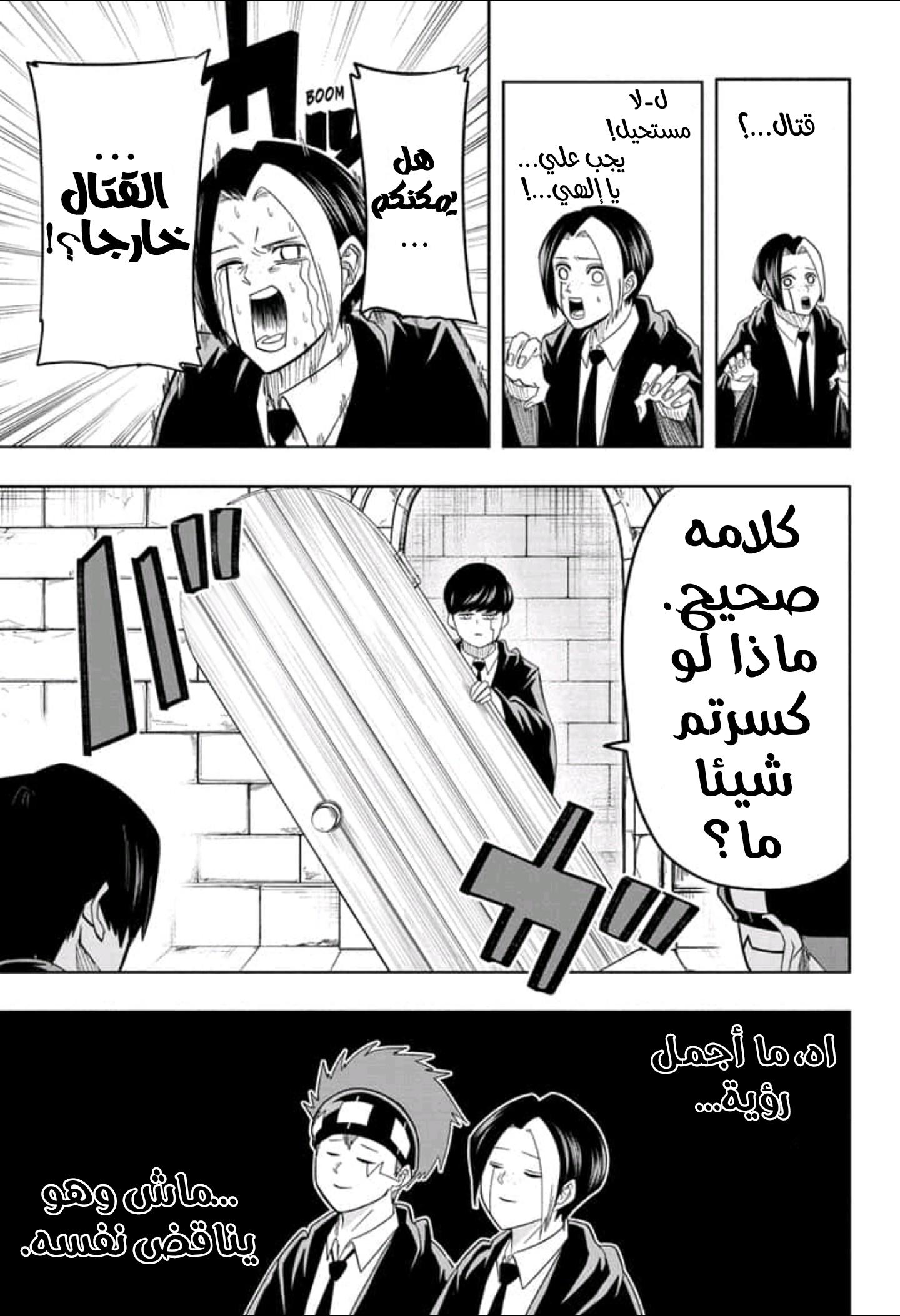 Read Mashle_ Magic and Muscles AR Manga Online