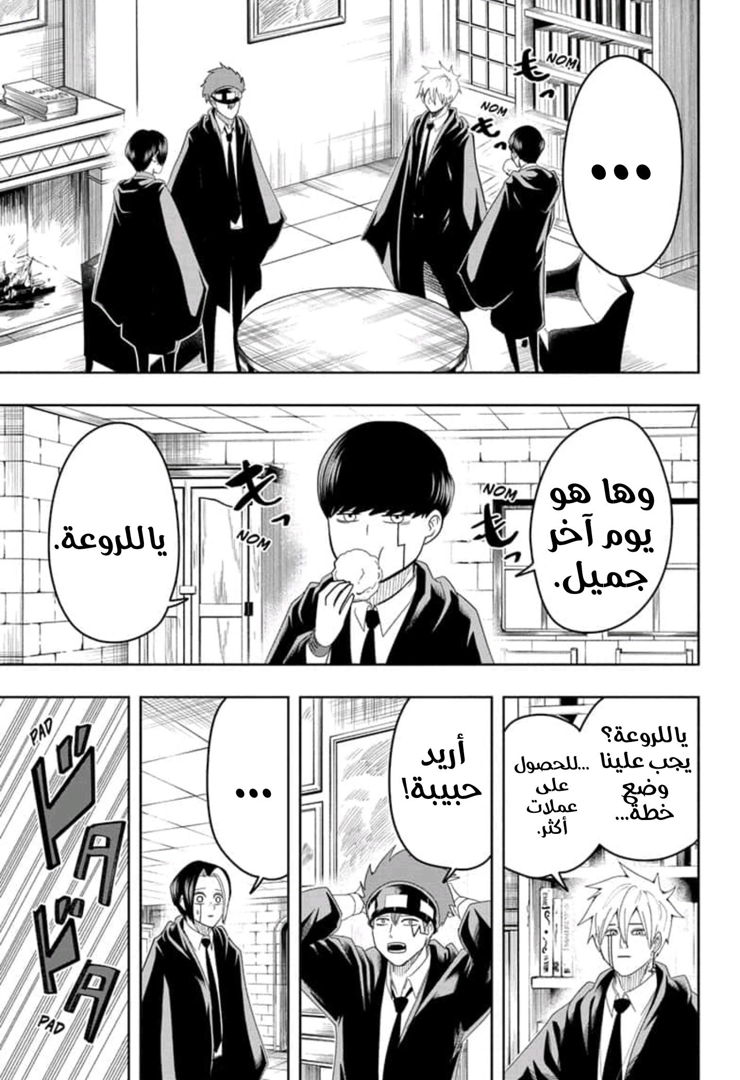 Read Mashle_ Magic and Muscles AR Manga Online