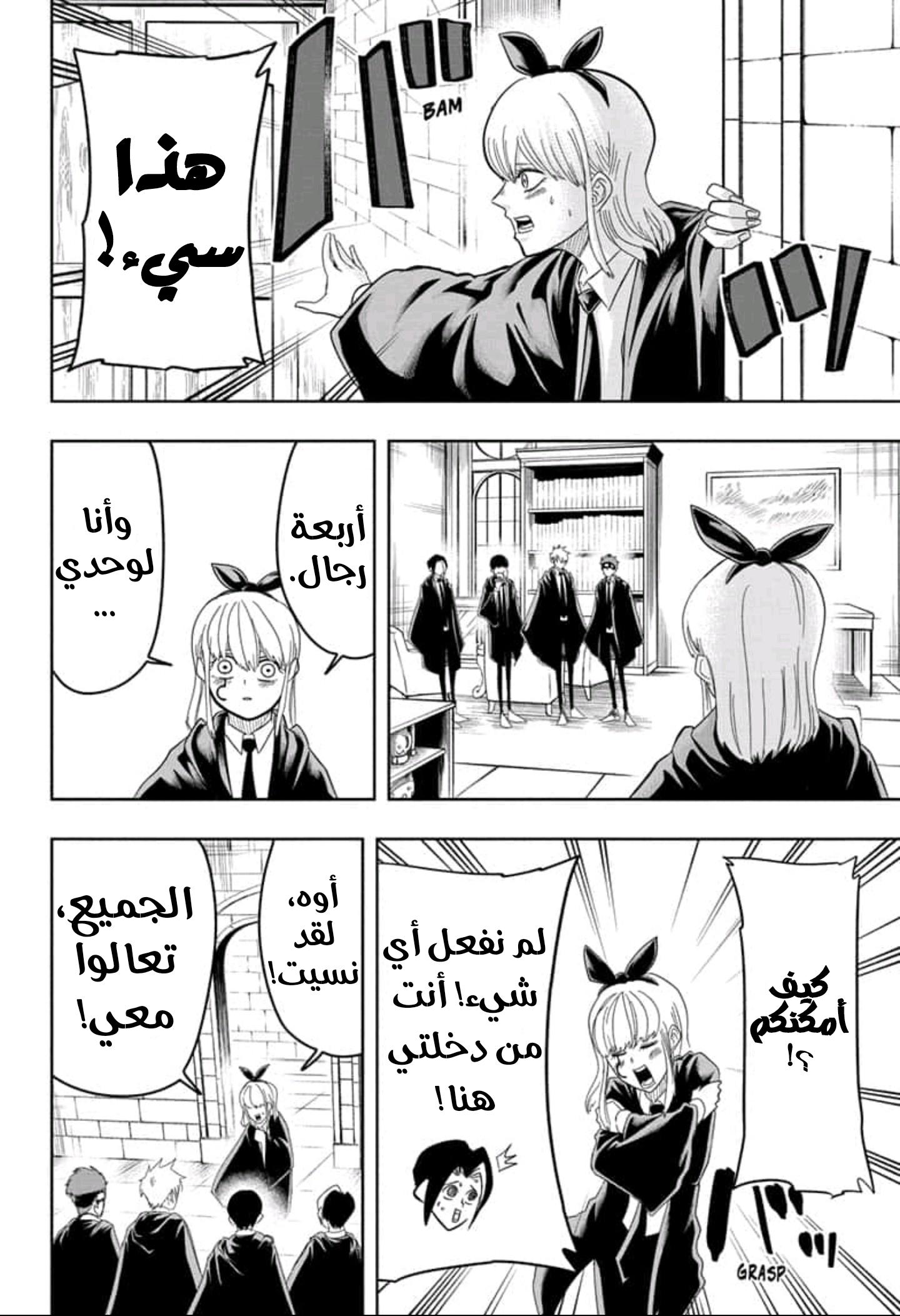 Read Mashle_ Magic and Muscles AR Manga Online
