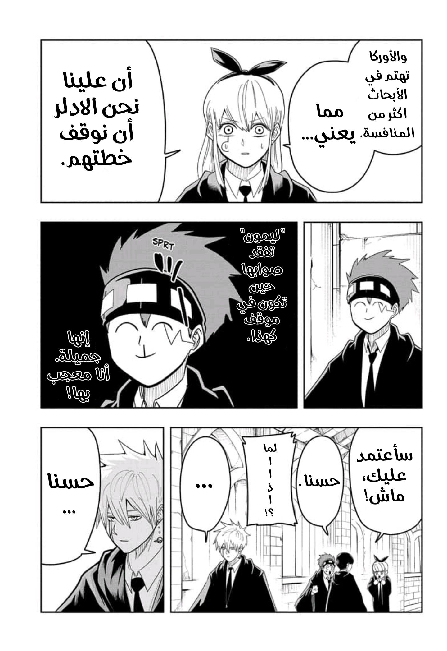 Read Mashle_ Magic and Muscles AR Manga Online
