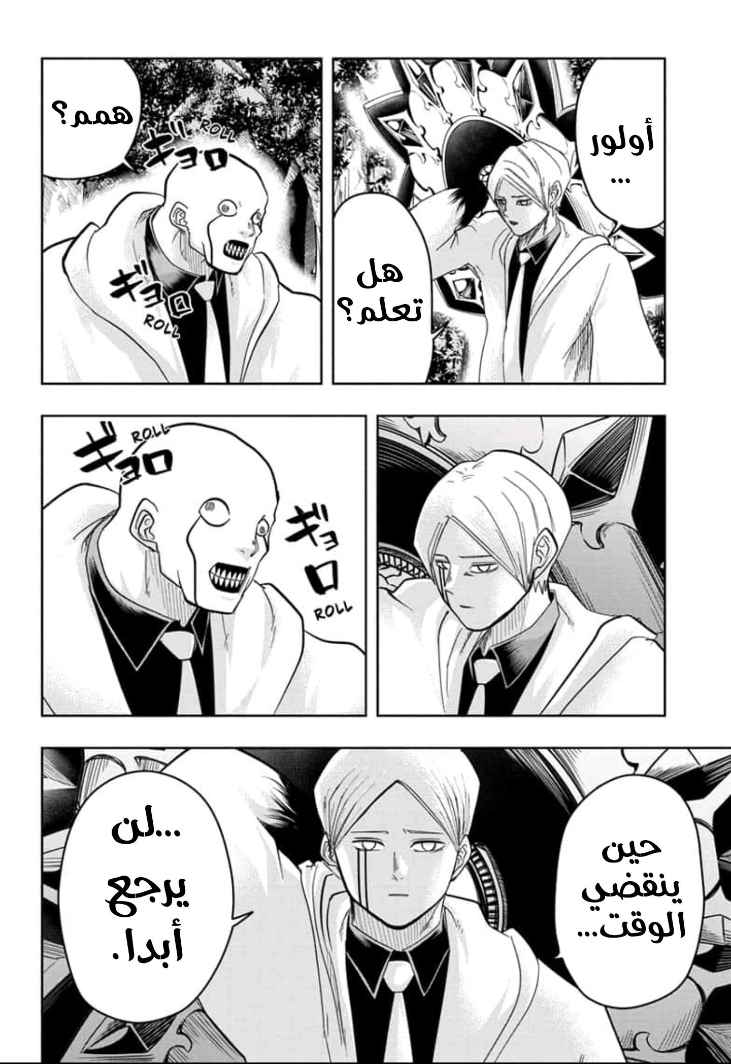 Read Mashle_ Magic and Muscles AR Manga Online