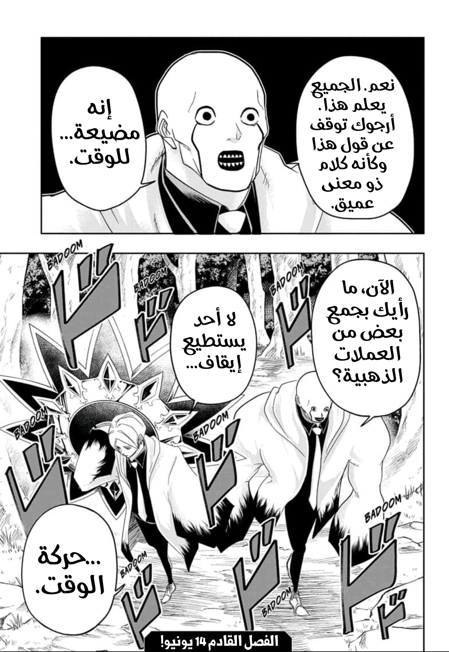 Read Mashle_ Magic and Muscles AR Manga Online