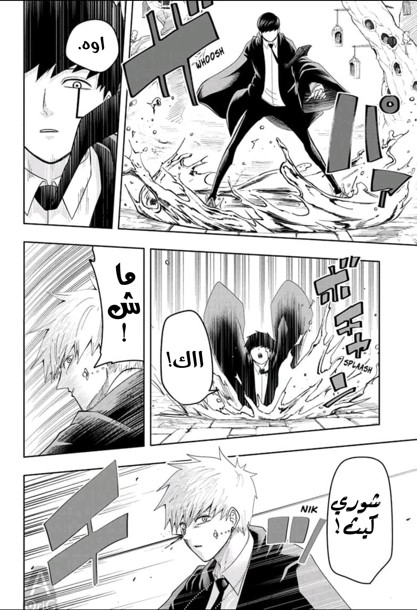 Read Mashle_ Magic and Muscles AR Manga Online