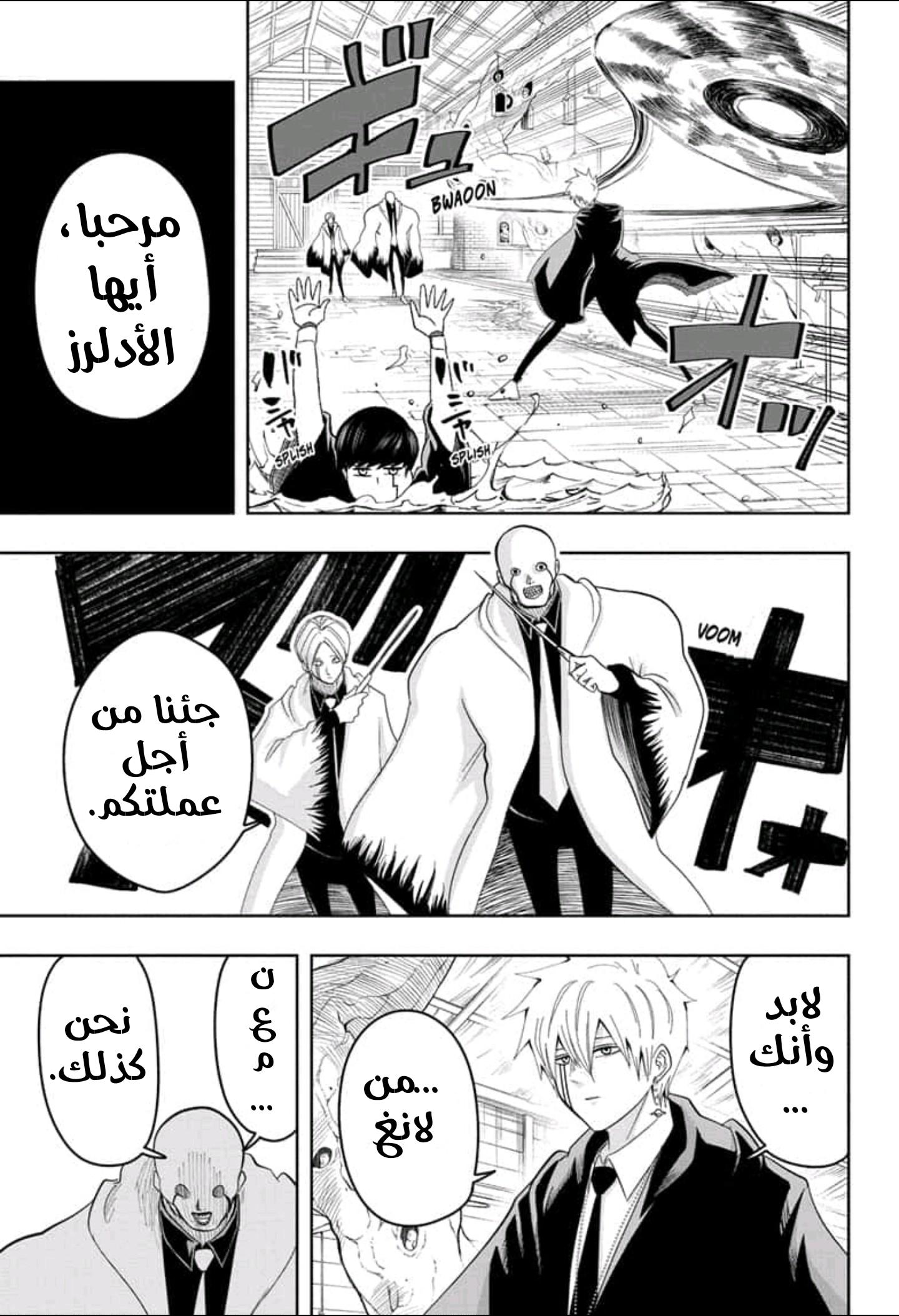 Read Mashle_ Magic and Muscles AR Manga Online