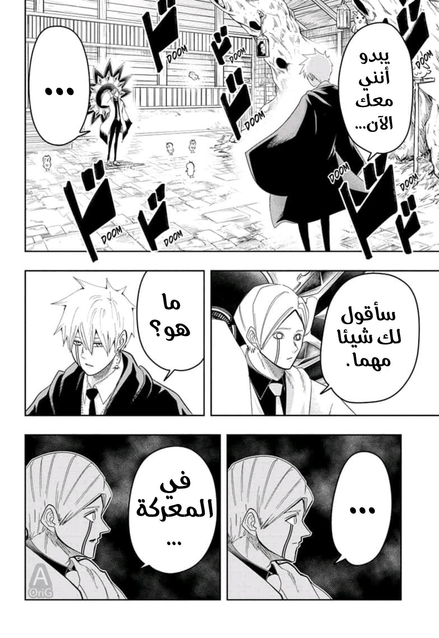 Read Mashle_ Magic and Muscles AR Manga Online