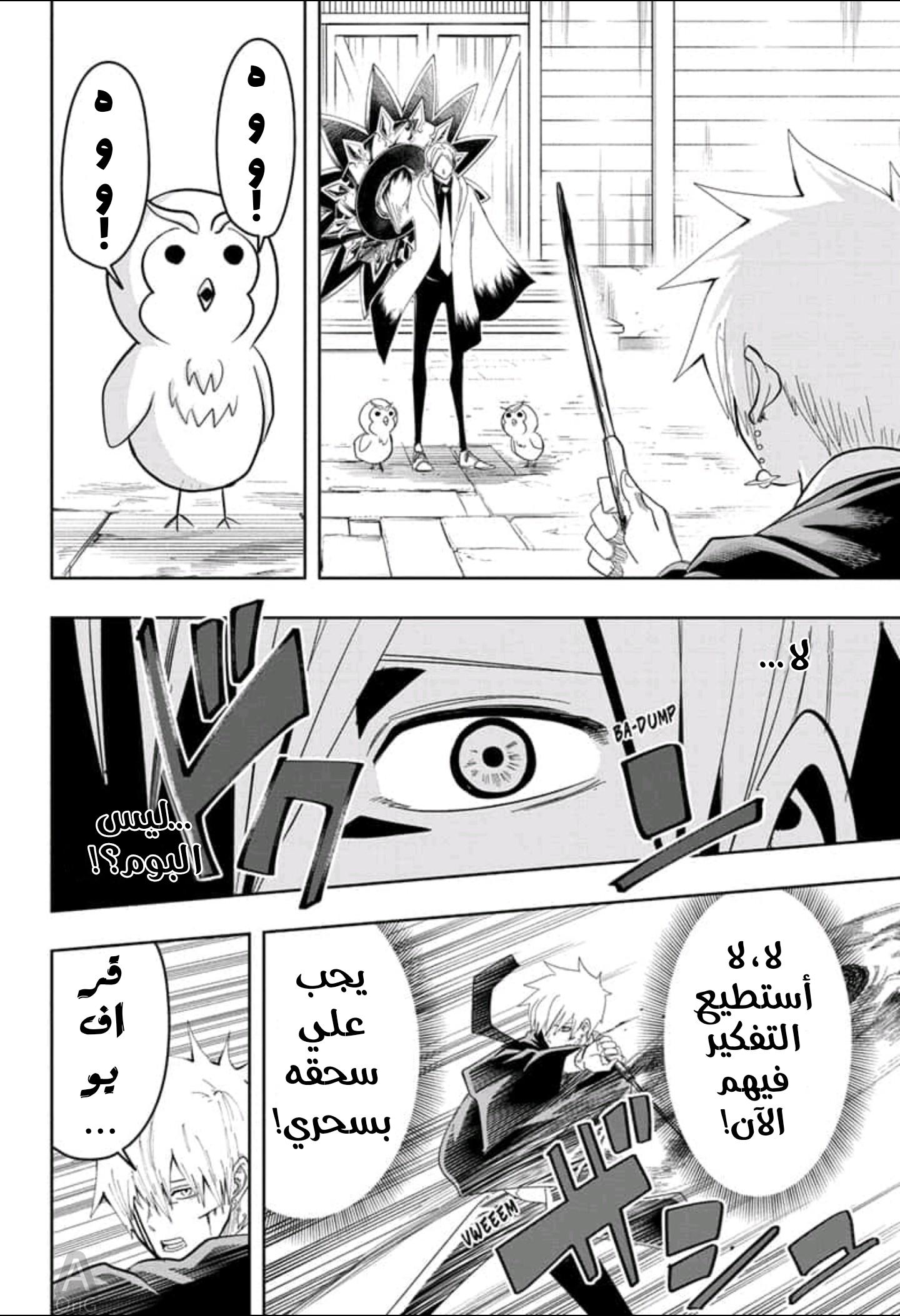 Read Mashle_ Magic and Muscles AR Manga Online