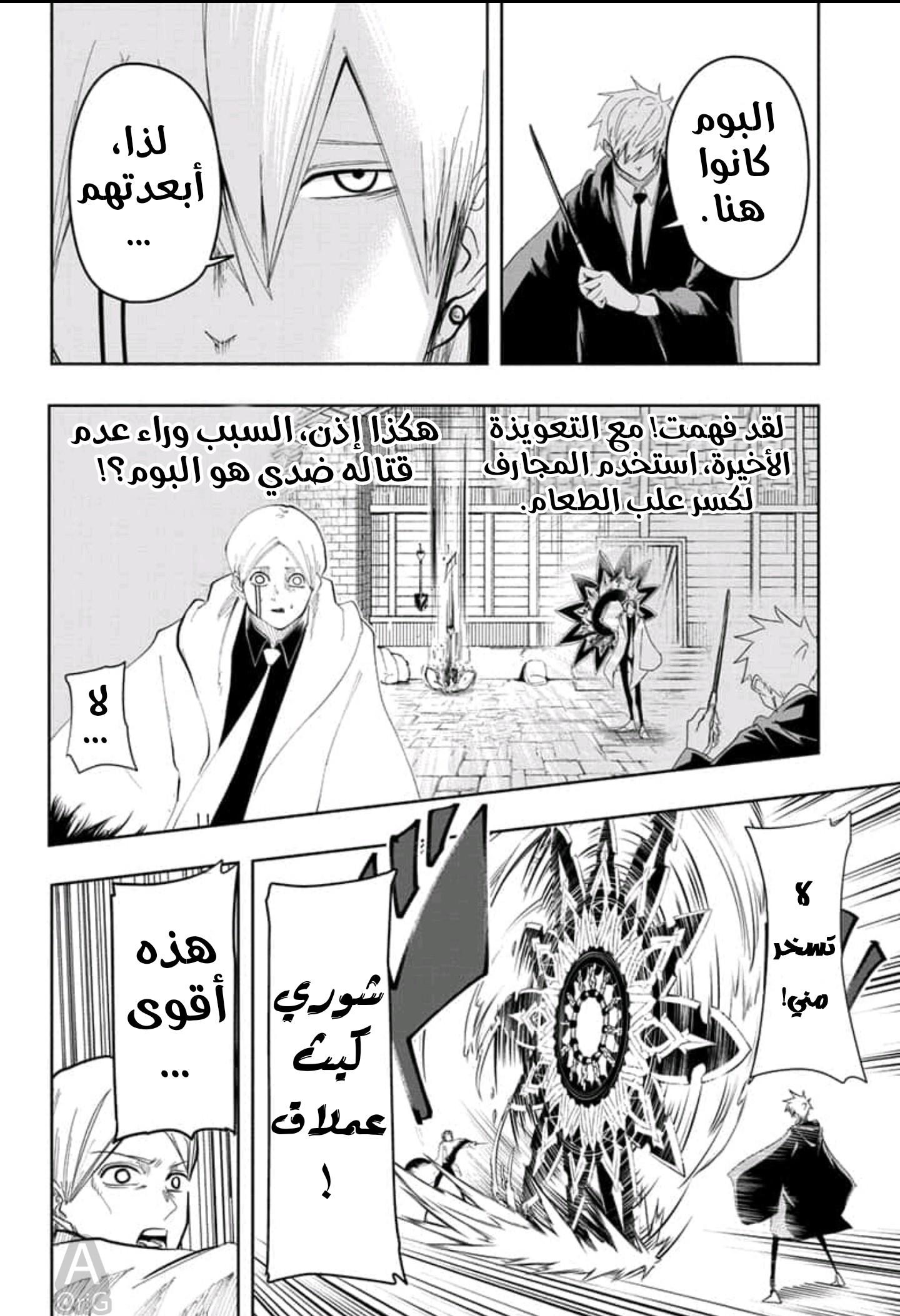 Read Mashle_ Magic and Muscles AR Manga Online