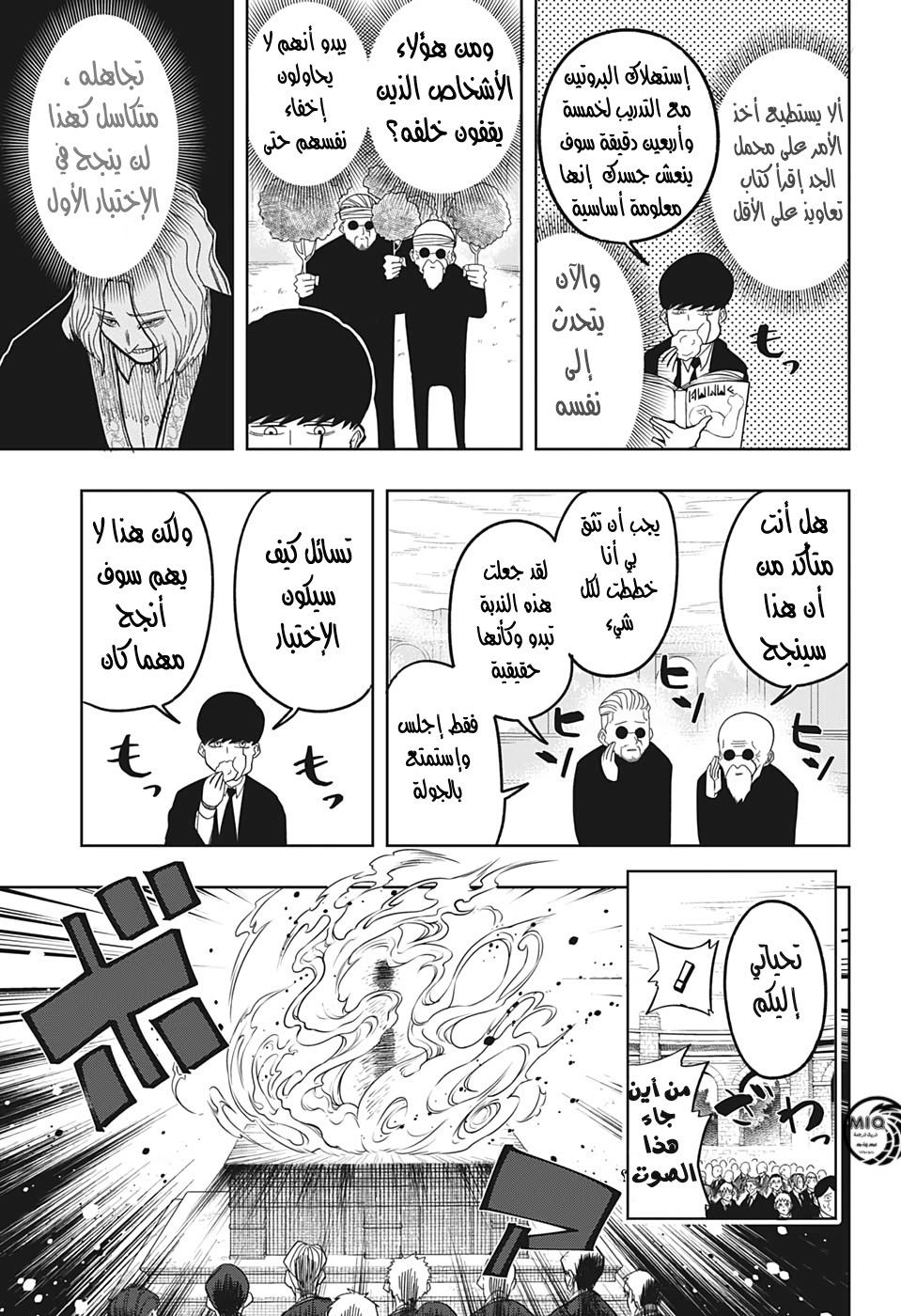 Read Mashle_ Magic and Muscles AR Manga Online