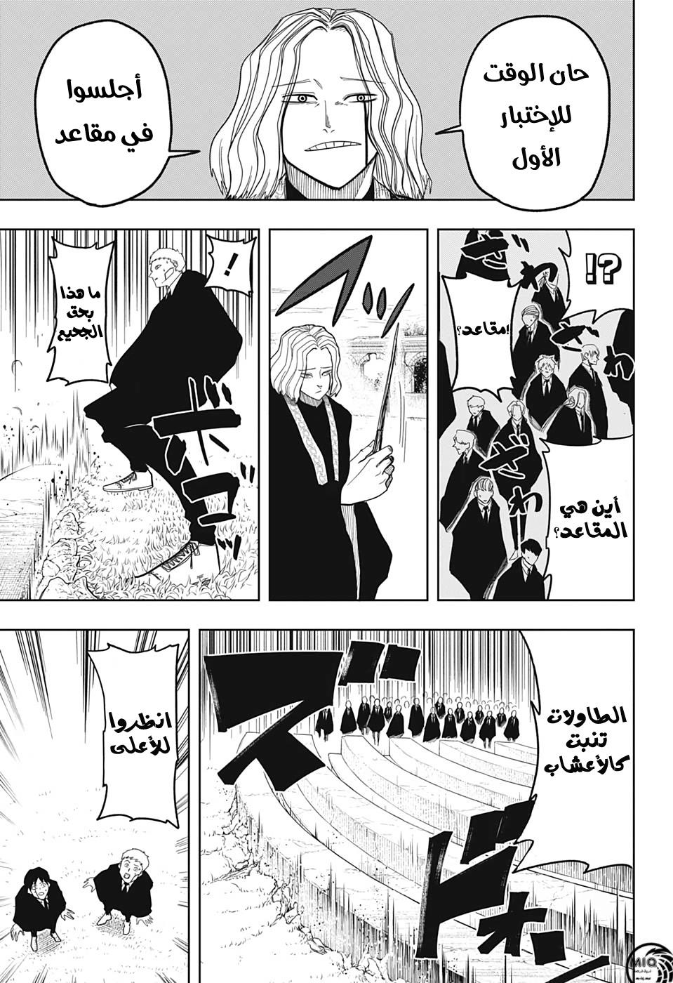 Read Mashle_ Magic and Muscles AR Manga Online