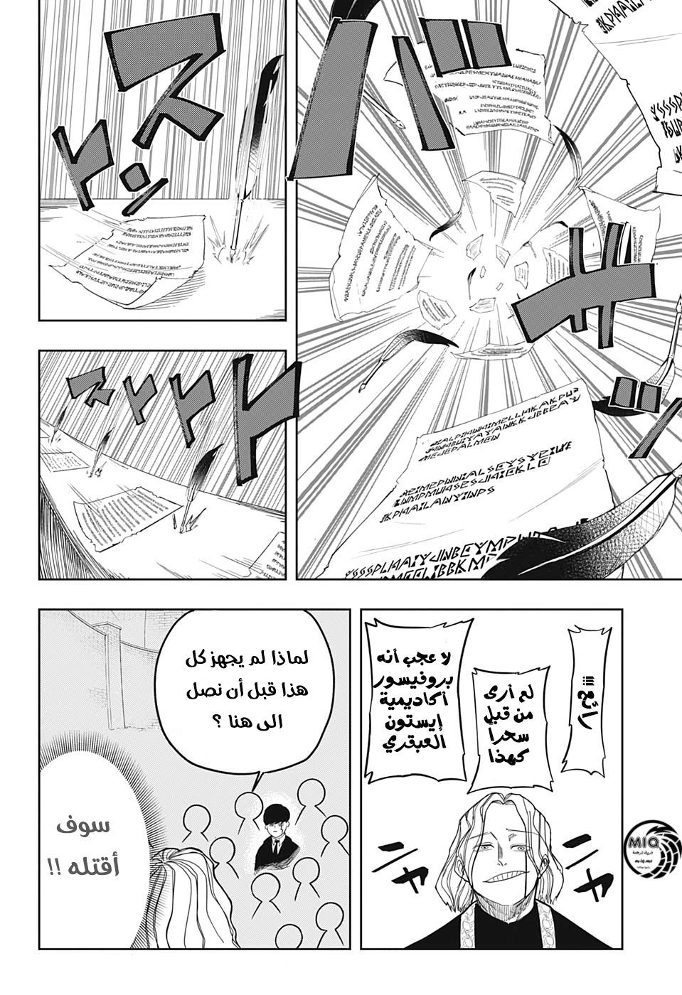 Read Mashle_ Magic and Muscles AR Manga Online