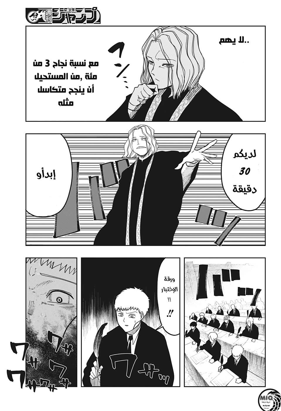 Read Mashle_ Magic and Muscles AR Manga Online