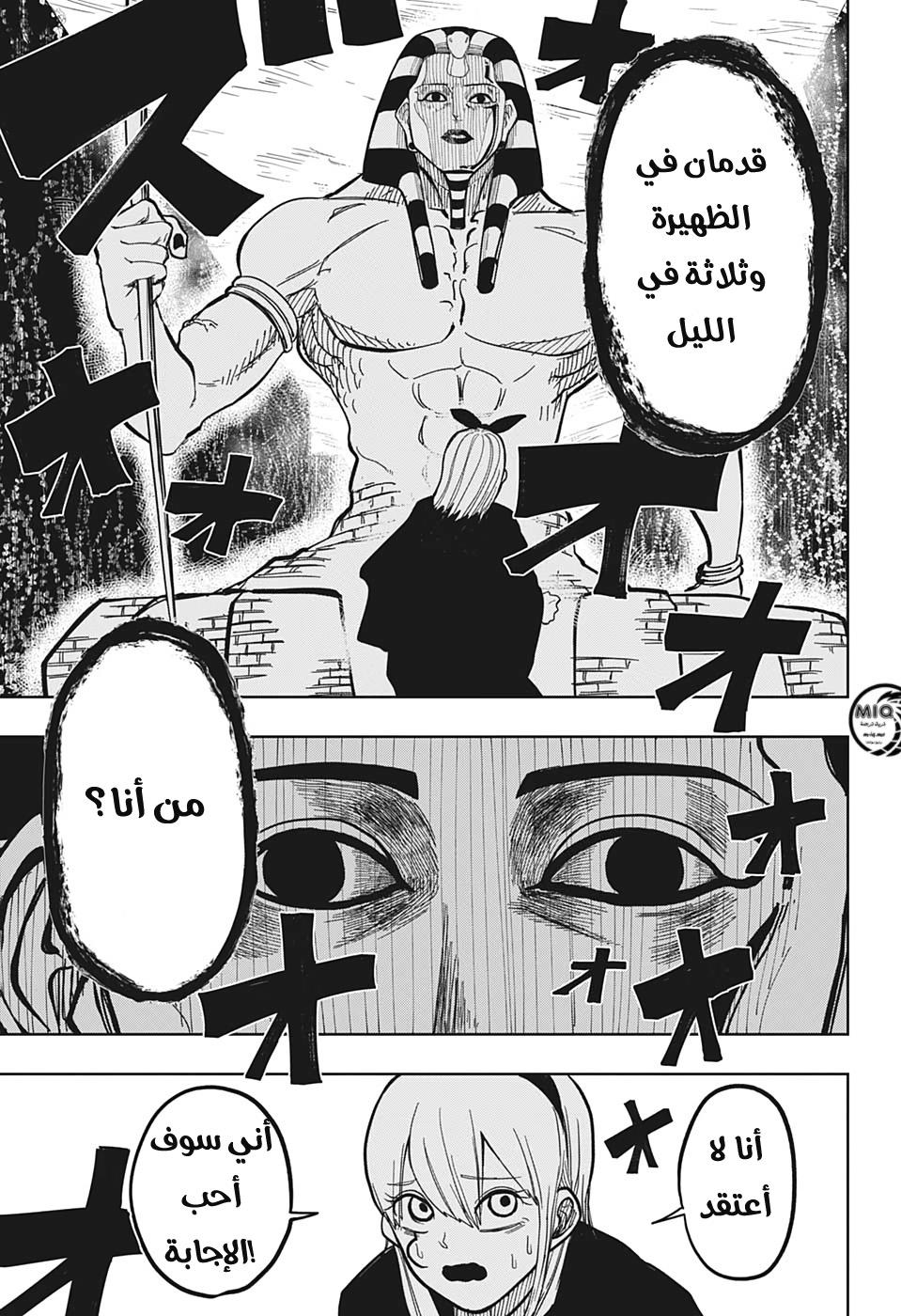 Read Mashle_ Magic and Muscles AR Manga Online