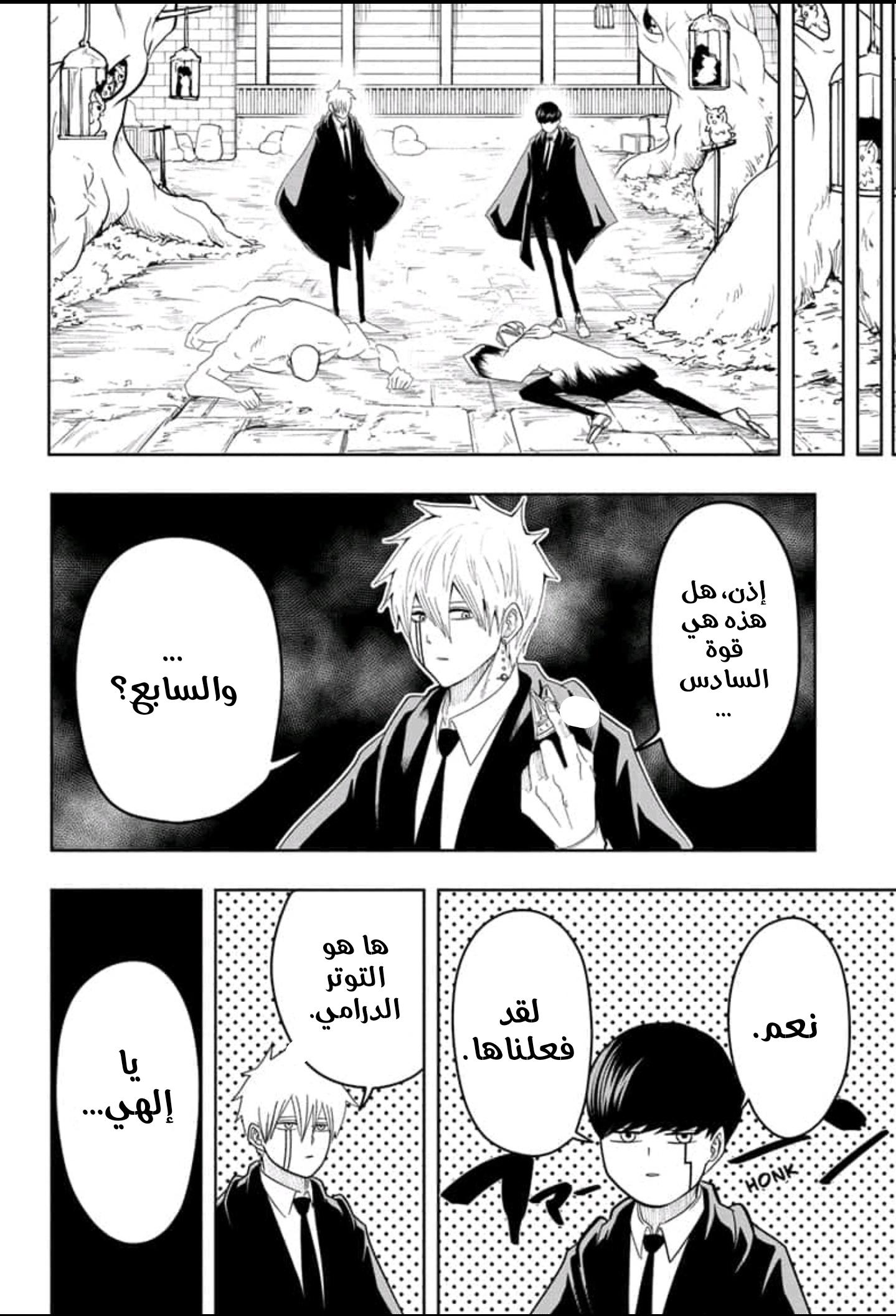 Read Mashle_ Magic and Muscles AR Manga Online