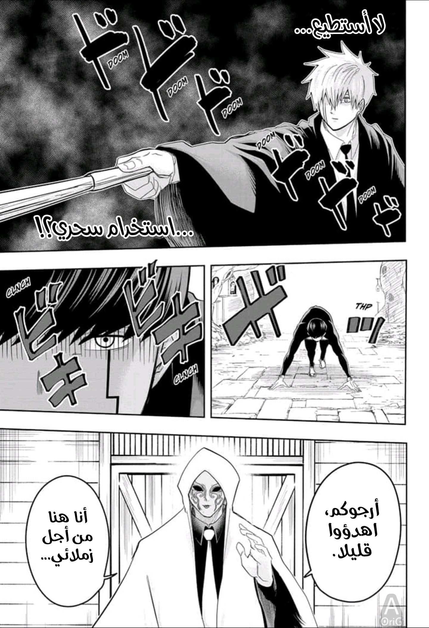 Read Mashle_ Magic and Muscles AR Manga Online