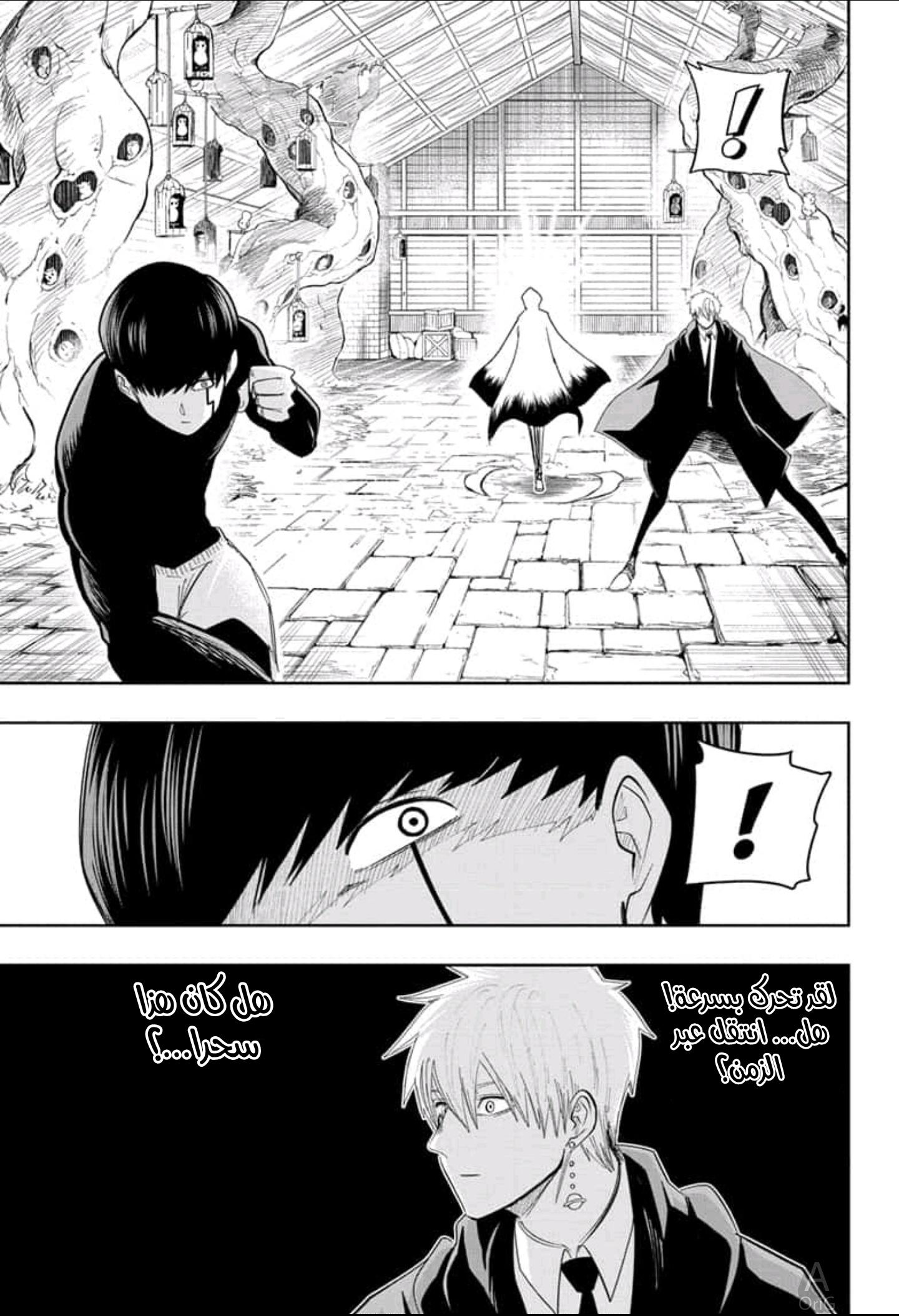 Read Mashle_ Magic and Muscles AR Manga Online