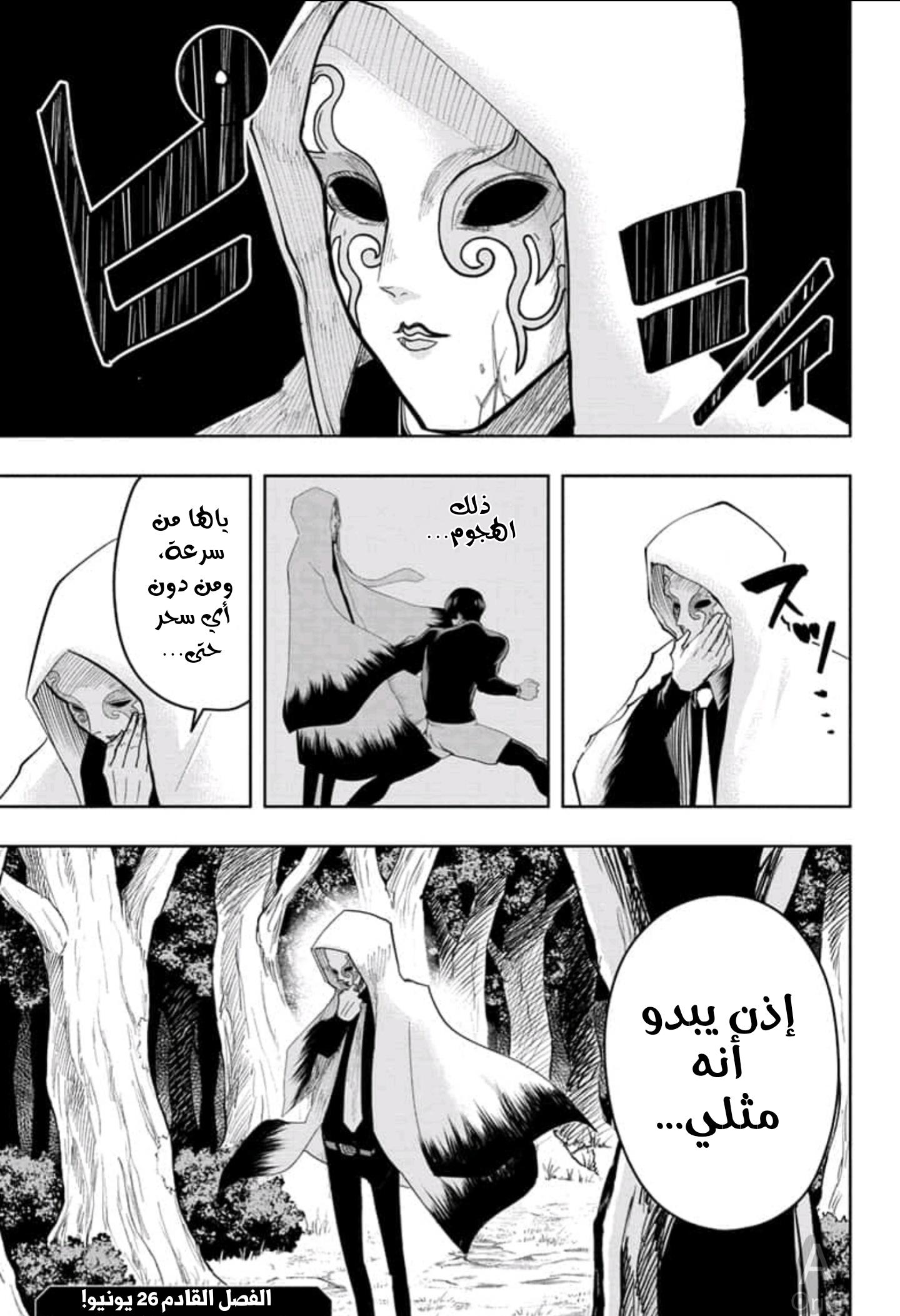 Read Mashle_ Magic and Muscles AR Manga Online