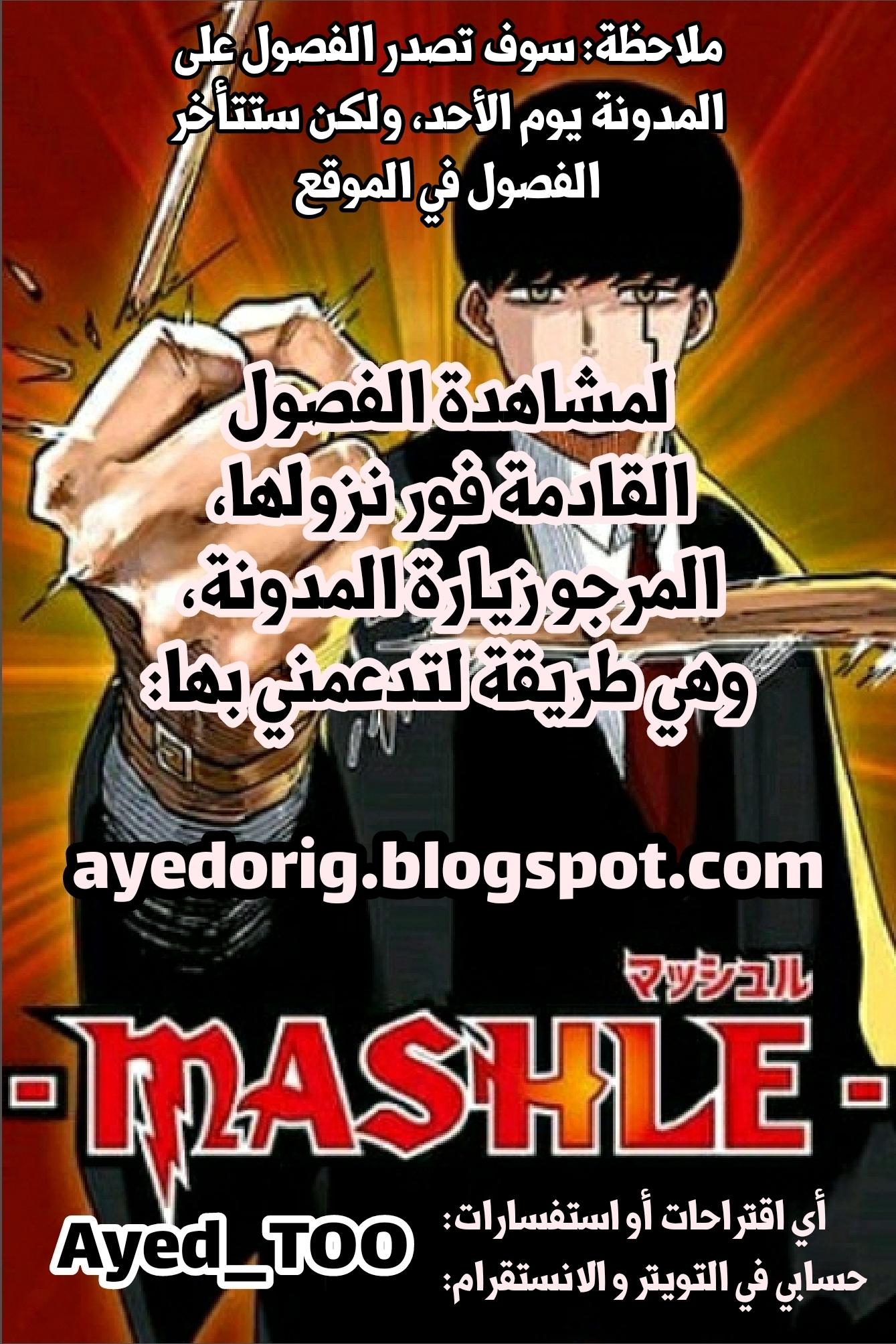 Read Mashle_ Magic and Muscles AR Manga Online