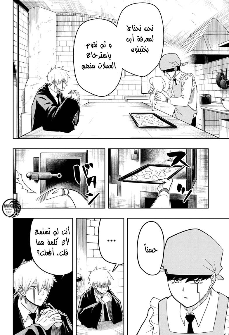 Read Mashle_ Magic and Muscles AR Manga Online