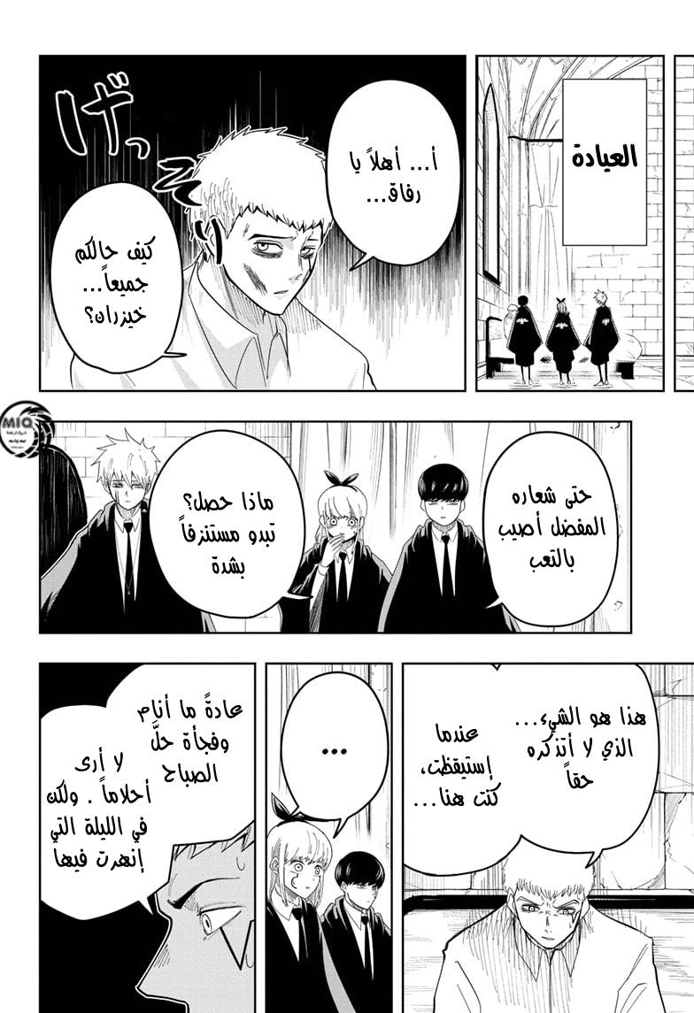 Read Mashle_ Magic and Muscles AR Manga Online