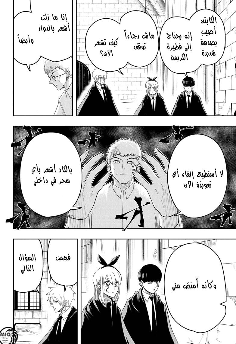 Read Mashle_ Magic and Muscles AR Manga Online