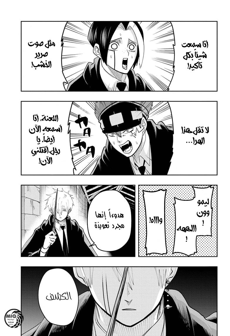 Read Mashle_ Magic and Muscles AR Manga Online