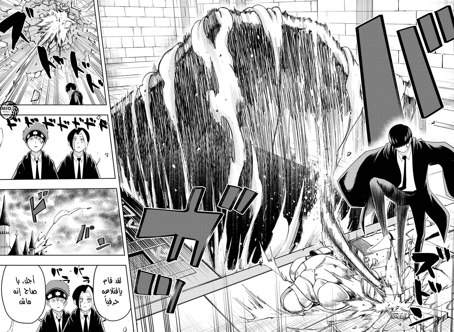 Read Mashle_ Magic and Muscles AR Manga Online