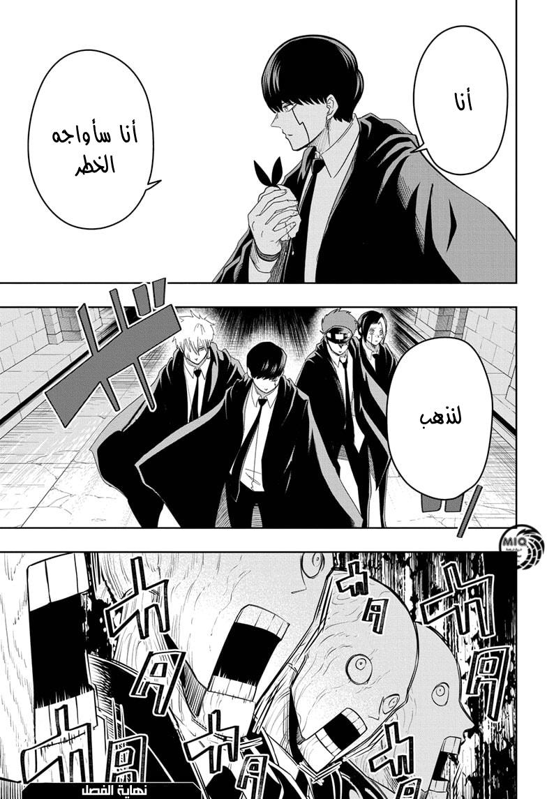 Read Mashle_ Magic and Muscles AR Manga Online