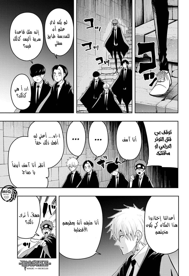 Read Mashle_ Magic and Muscles AR Manga Online