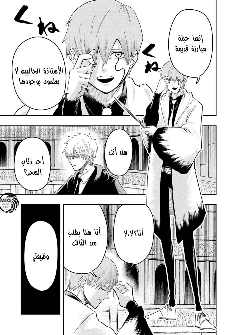 Read Mashle_ Magic and Muscles AR Manga Online