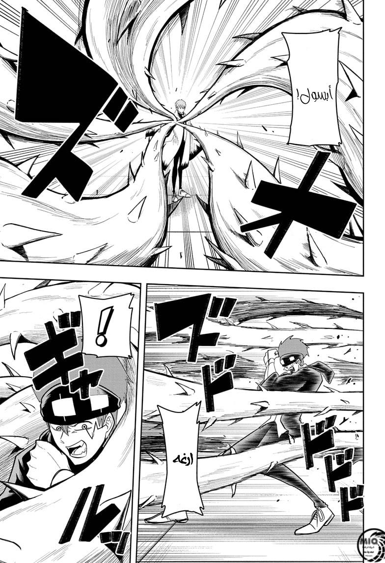 Read Mashle_ Magic and Muscles AR Manga Online