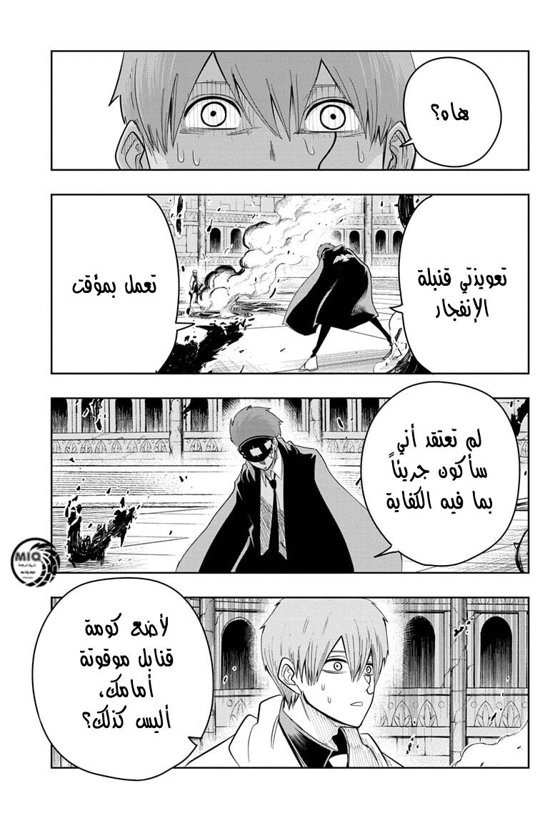 Read Mashle_ Magic and Muscles AR Manga Online