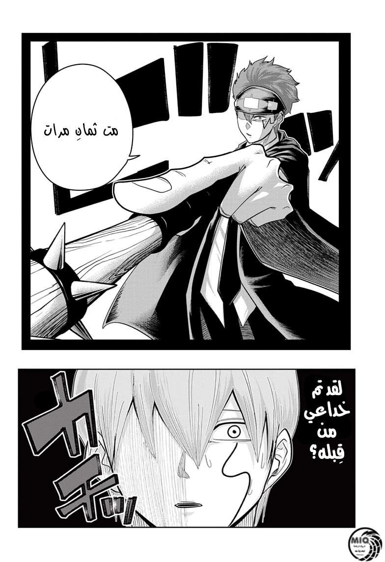 Read Mashle_ Magic and Muscles AR Manga Online