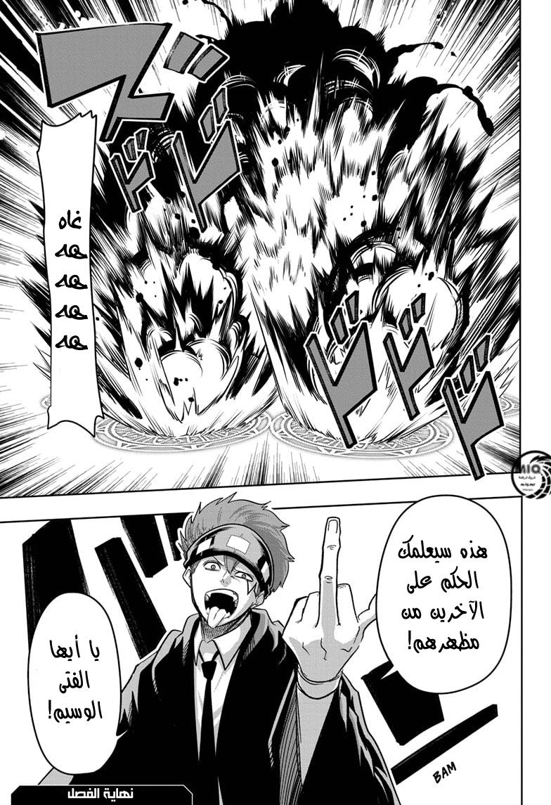 Read Mashle_ Magic and Muscles AR Manga Online