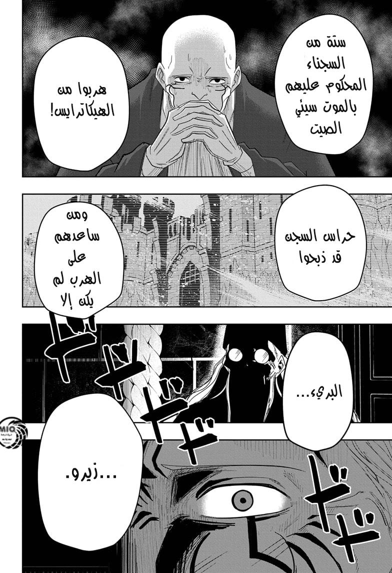 Read Mashle_ Magic and Muscles AR Manga Online