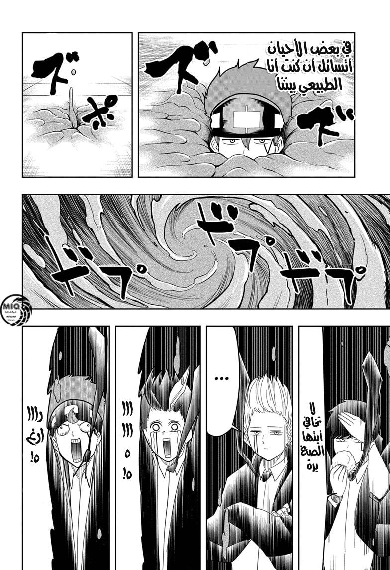 Read Mashle_ Magic and Muscles AR Manga Online