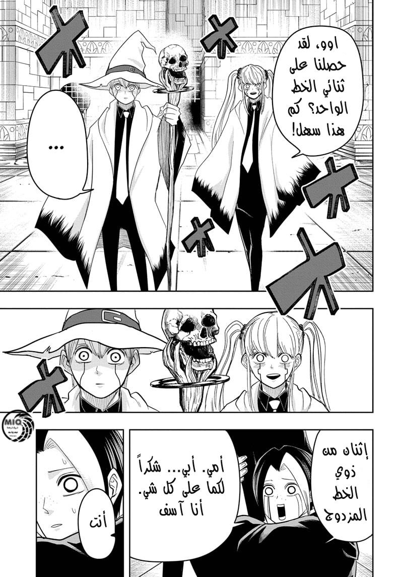 Read Mashle_ Magic and Muscles AR Manga Online
