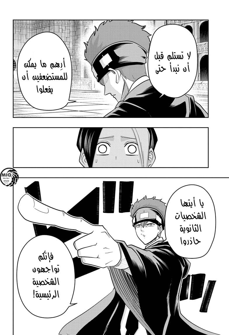 Read Mashle_ Magic and Muscles AR Manga Online
