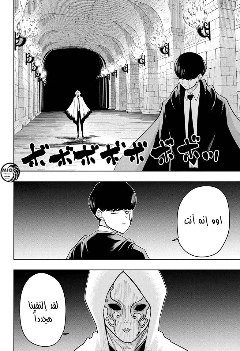 Read Mashle_ Magic and Muscles AR Manga Online